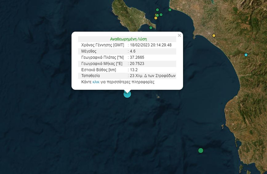 Σεισμός τώρα στο Ιόνιο &#8211; Έγινε ιδιαίτερα αισθητός στη Ζάκυνθο