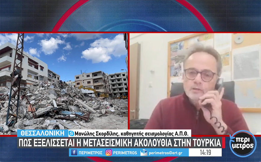 Σκορδίλης: Πιθανώς να συμβεί ισχυρός σεισμός στην Κωνσταντινούπολη