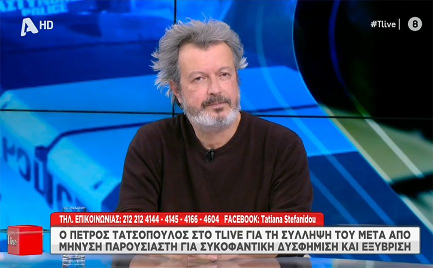 Τατσόπουλος: Ο εισαγγελέας έκρινε γρήγορα ότι πρέπει να αφεθώ ελεύθερος – Προφανώς έκρινε ότι πρόκειται για φαιδρή ιστορία