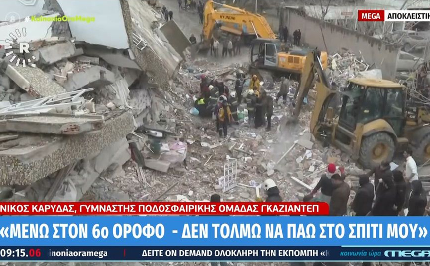Σεισμός 7,8 Ρίχτερ στην Τουρκία: «Κράτησε 1,5 λεπτό – Δεν τολμάω να πάω σπίτι μου»