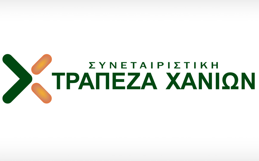 Premium Προθεσμιακές καταθέσεις με επιτόκιο έως και 3,10% από την Τράπεζα Χανίων