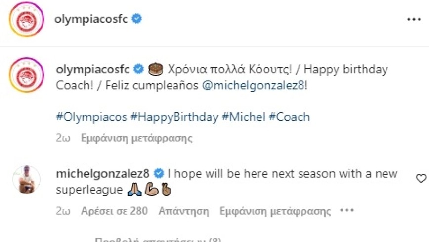 Σχόλιο Μίτσελ σε ανάρτηση Ολυμπιακού Σχόλιο Μίτσελ σε ανάρτηση Ολυμπιακού