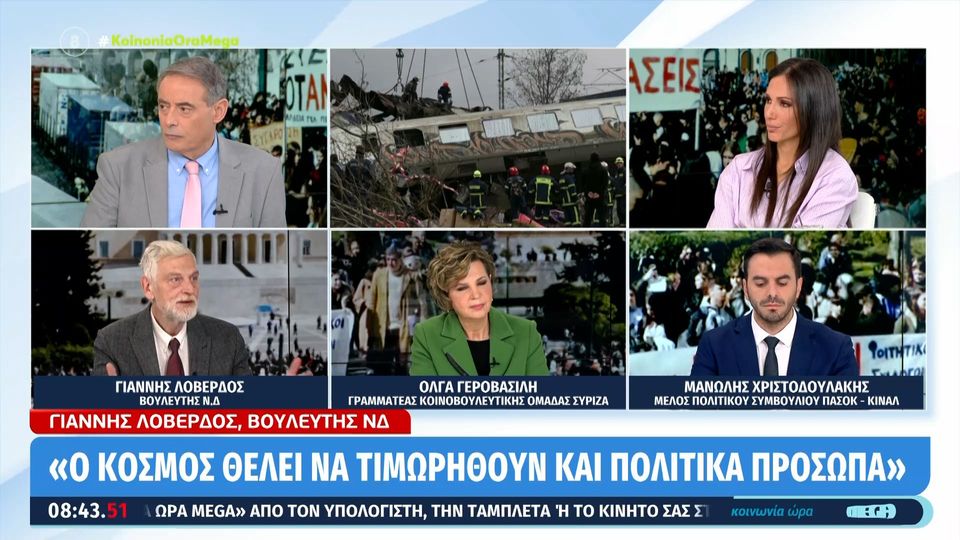 ΣΥΡΙΖΑ κατά ΝΔ για τραγωδία Τεμπών: Κυριαρχεί το χάος, οι πελατειακές σχέσεις, η αναξιοκρατία