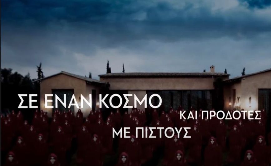 Ant1: Ρίχνει στη μάχη τους «Προδότες» &#8211; Οι πρώτες πληροφορίες για το reality στρατηγικής και μυστηρίου