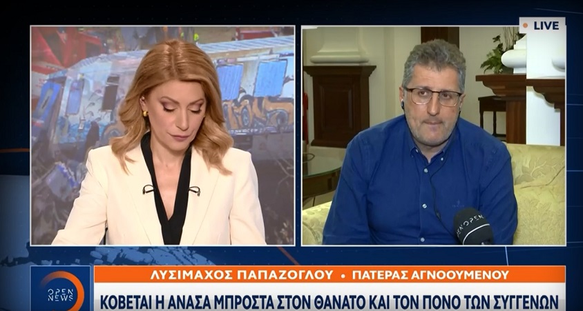 Σύγκρουση τρένων στα Τέμπη: Συγκινούν τα λόγια πατέρα νεαρού αγνοούμενου – «Πήγε να πάρει νερό από το κυλικείο και δεν επέστρεψε ποτέ»