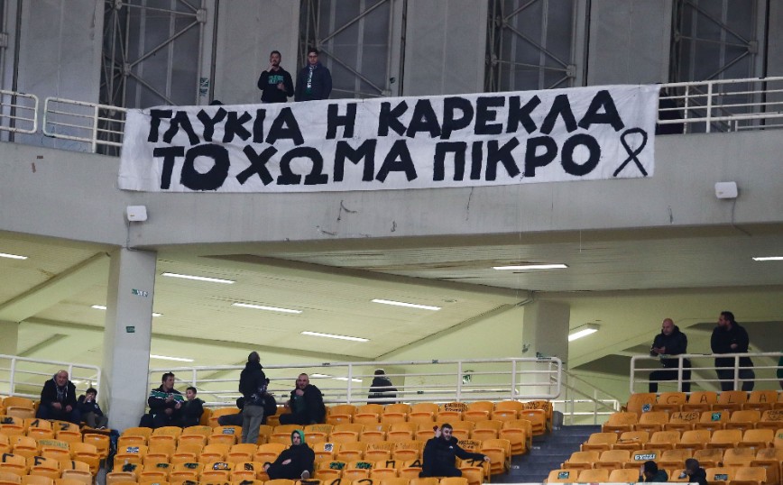 Πανό των οπαδών του Παναθηναϊκού Πανό των οπαδών του Παναθηναϊκού