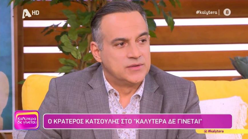 Κατσούλης: Δεν μπορούν πια να μην μας δίνουν απαντήσεις για κάποια πράγματα