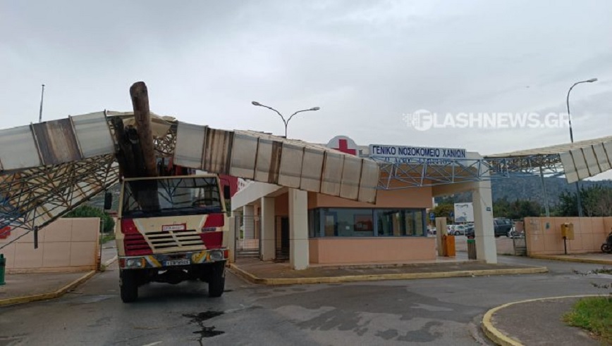 Κρήτη: Γερανός γκρέμισε το στέγαστρο στην πύλη του νοσοκομείου Χανίων – «Δεν είχε άδεια εισόδου», λέει ο διοικητής