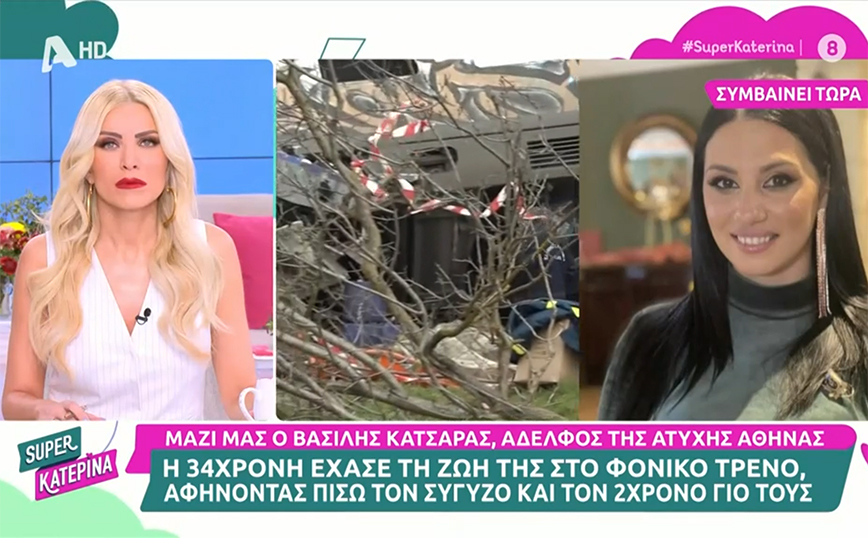 Τραγωδία στα Τέμπη: Ο σύζυγος της Αθηνάς έμαθε για τον θάνατό της την ημέρα της κηδείας – «Για μένα δεν υπάρχει τιμωρία»