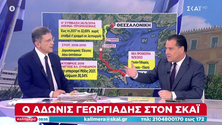 Γεωργιάδης για Τέμπη: Ο σταθμάρχης στη Λάρισα δεν ήταν ρουσφέτι, το έχω ερευνήσει ο ίδιος