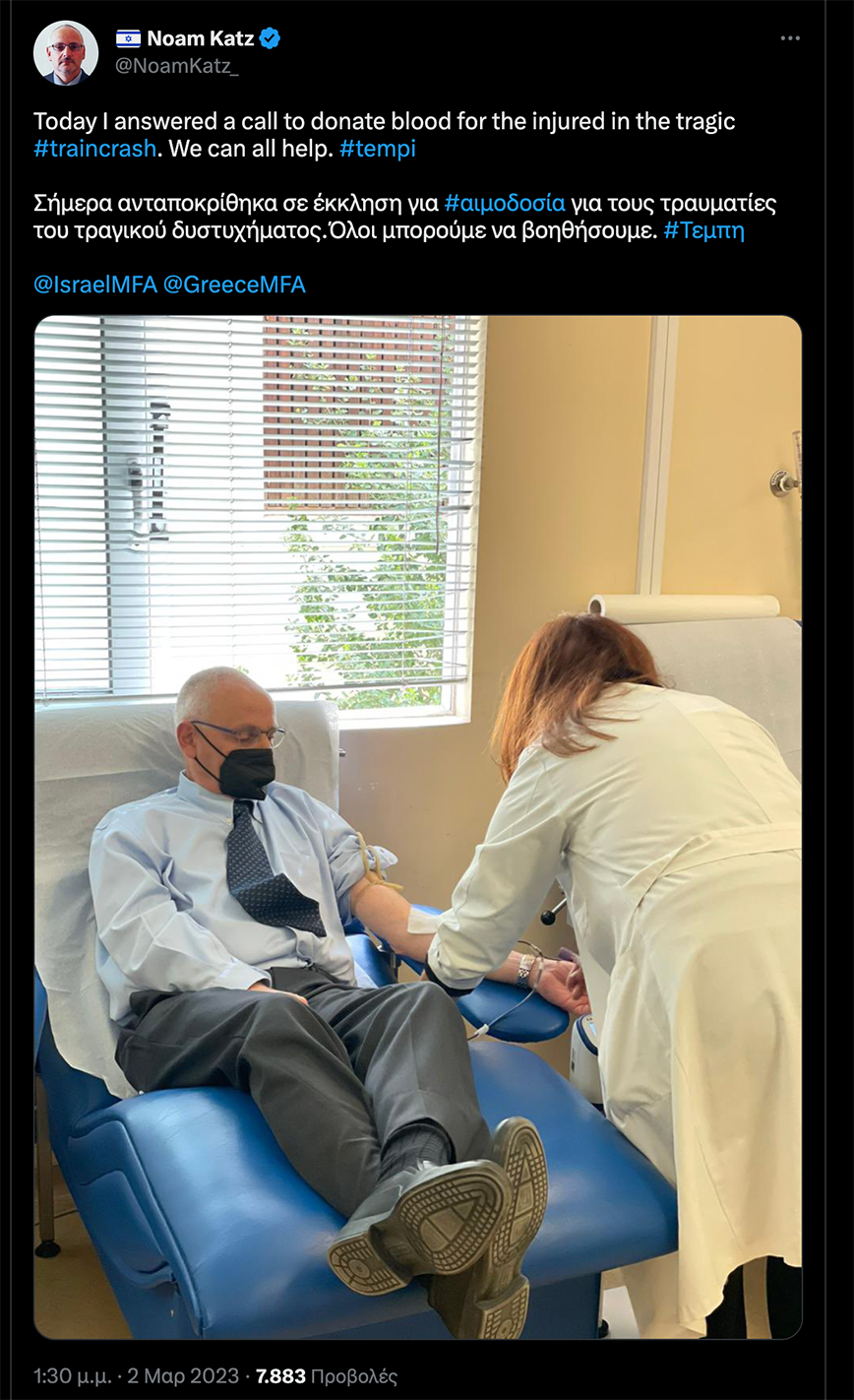 Αίμα για τους τραυματίες των Τεμπών έδωσε ο πρέσβης του Ισραήλ Νόαμ Κατς Αίμα για τους τραυματίες των Τεμπών έδωσε ο πρέσβης του Ισραήλ Νόαμ Κατς