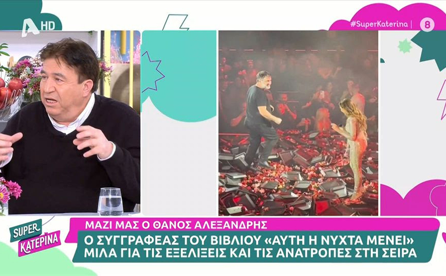 Θάνος Αλεξανδρής: Από το να βλέπω τους πολιτικούς καλύτερα να βλέπω τον Μπισμπίκη να φιλά την Βανδή