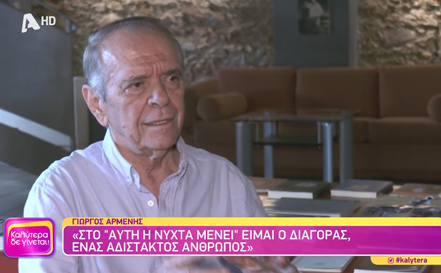 Αυτή η νύχτα μένει &#8211; Αποκαλύψεις από τον Γιώργο Αρμένη: «Ο Διαγόρας είναι αδίστακτος»