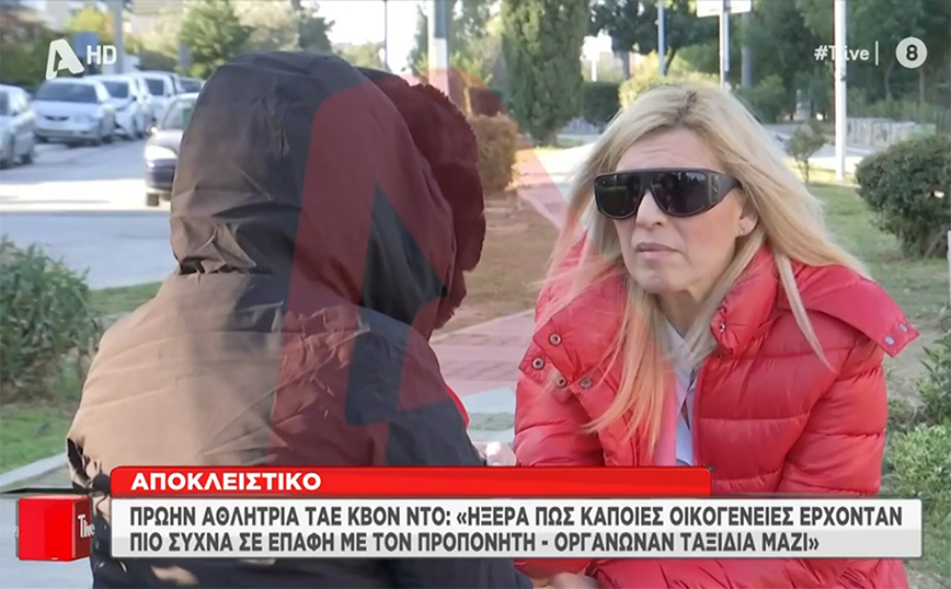 Πρώην αθλήτρια του 44χρονου προπονητή: Είχαμε παρατηρήσει μείωση των ατόμων στη σχολή