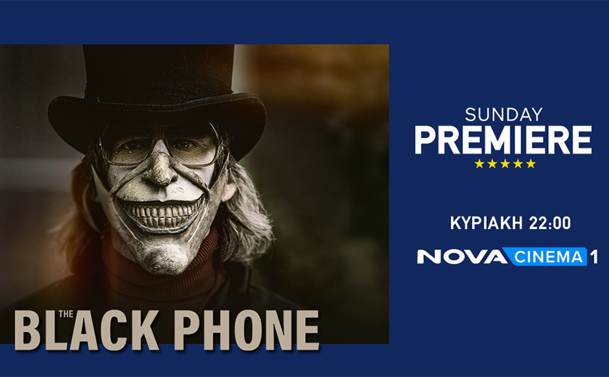 Η Sunday Premiere στη NOVA έχει θρίλερ που κόβει την ανάσα: «The Black Phone»!