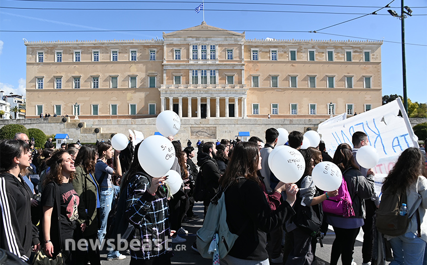 Στους δρόμους της Αθήνας μαθητές και φοιτητές για τα θύματα στα Τέμπη: «Θα γίνουμε η φωνή των νεκρών»