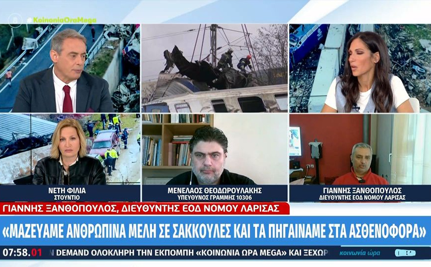 «Η μυρωδιά της καμένης σάρκας μάς στοιχειώνει» – Συγκλονίζει η μαρτυρία εθελοντή διασώστη για την τραγωδία στα Τέμπη