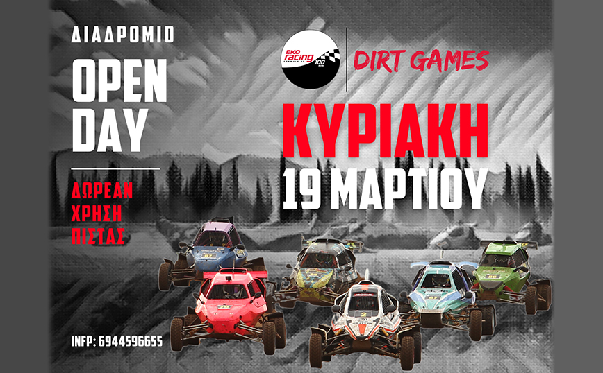 Dirt Games &#8211; Open Day: Οδηγείστε δωρεάν ένα Crosscar σε χωμάτινη πίστα