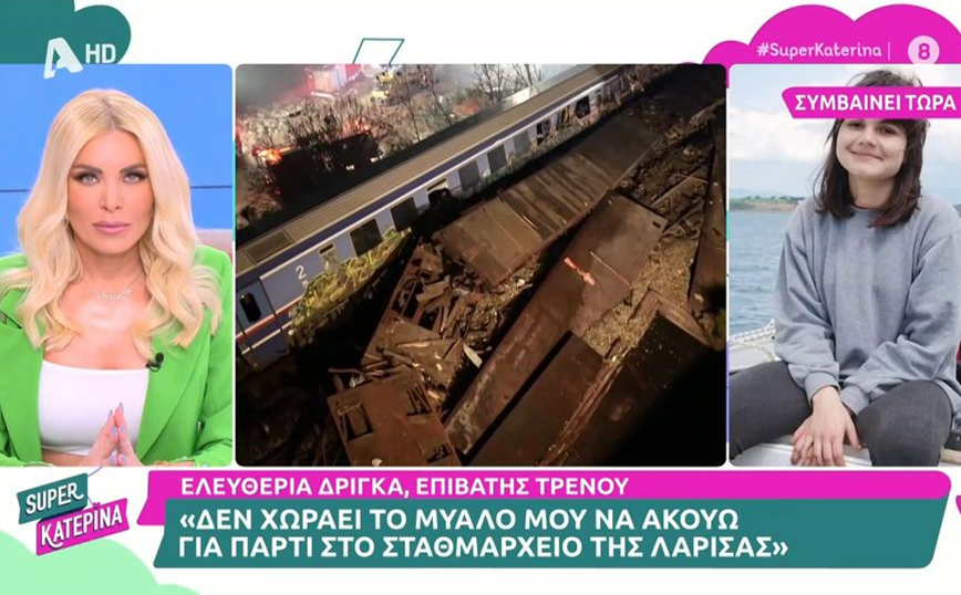 Σύγκρουση τρένων στα Τέμπη: «Δεν θα ξεχάσω ποτέ όταν κατάλαβα ότι δεν έχω πεθάνει – Έφτυνα αίμα»
