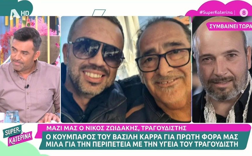 Νίκος Ζωιδάκης για Βασίλη Καρρά: Είναι πολύ καλά στην υγεία του &#8211; Ετοιμάζει καινούργια τραγούδια