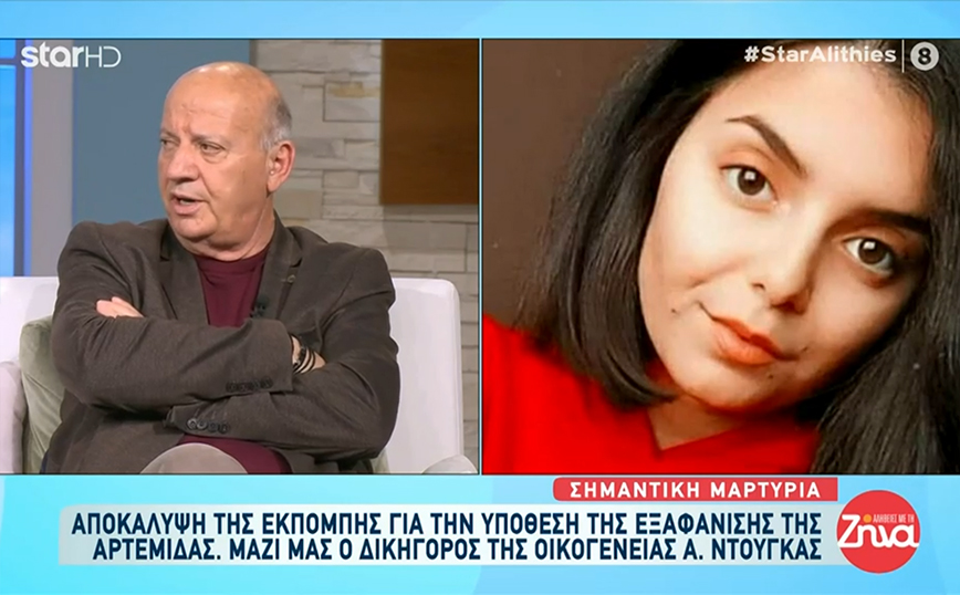Κατερινόπουλος για την Άρτεμις από το Κορωπί: Σήμερα είναι 22 ετών – Είναι εν ζωή, το ξέρουμε όλοι