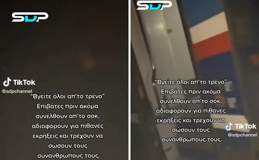 «Βγείτε όλοι από το τρένο» φωνάζει επιβάτης μετά τη σύγκρουση των τρένων στα Τέμπη