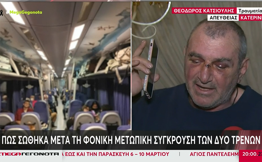 Μαρτυρία επιβάτη στα Τέμπη: Θα καιγόμασταν, αλλά κάτσαμε να βοηθήσουμε &#8211; Κόσμος φώναζε βοήθεια