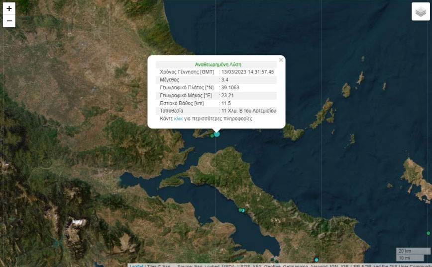 Σεισμός τώρα στη Βόρεια Εύβοια