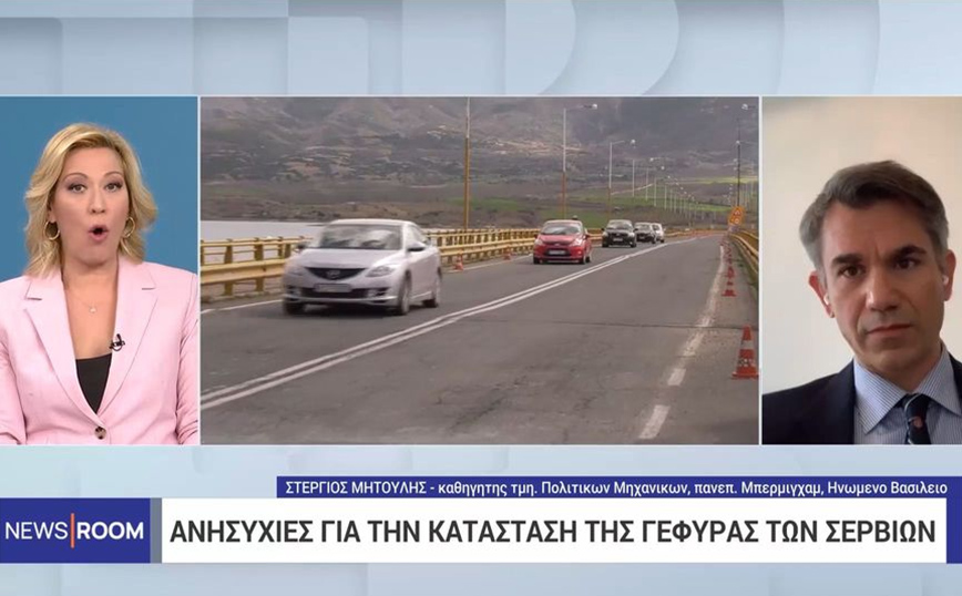 Γέφυρα Σερβίων: Ανησυχία για την κατάστασή της &#8211; Είναι στα κατώτατα όρια αντοχής της