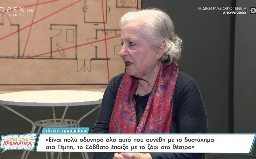 Γερασιμίδου: Δεν έχω γαμπρό τώρα – Δεν ήταν αντάξιος των περιστάσεων, στο καλό να πάει