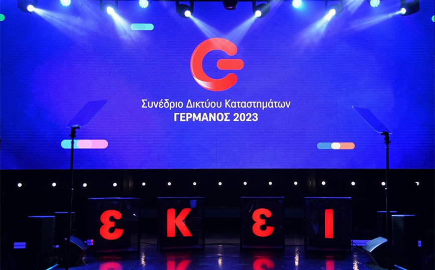 Αύξηση εσόδων το 2022 και νέα προϊόντα το 2023 για το Δίκτυο Καταστημάτων ΓΕΡΜΑΝΟΣ