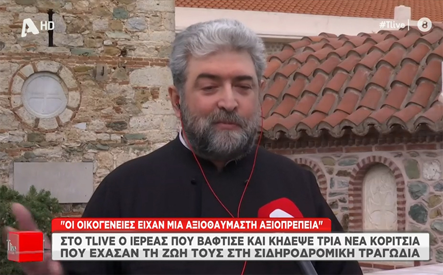 Σύγκρουση τρένων στα Τέμπη: Κήδεψε τρία κορίτσια ο ιερέας που τα είχε βαφτίσει – «Είναι τραγικό»