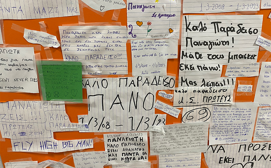 Εκατοντάδες συγκινητικά μηνύματα για τον άδικο χαμό του 15χρονου Παναγιώτη στο 1ο γυμνάσιο Ελευθερίου Κορδελιoύ