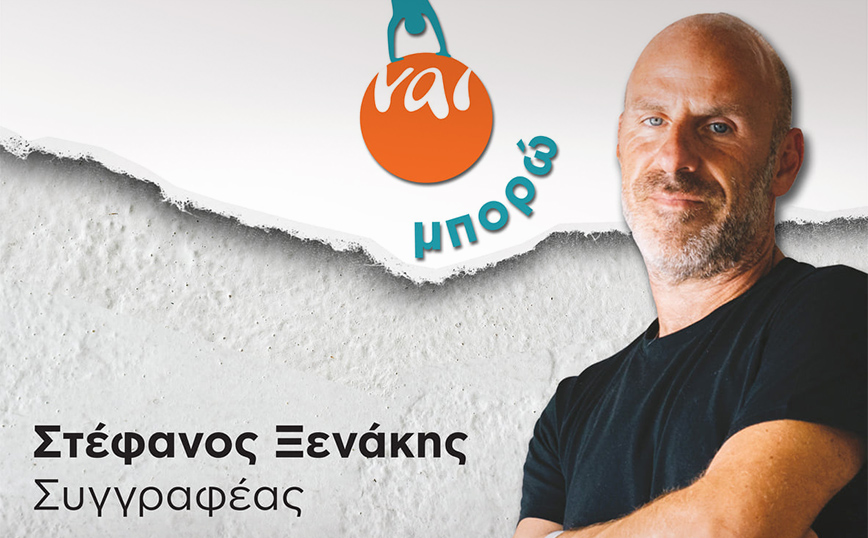 Στέφανος Ξενάκης: Οι οκτώ μέρες στα κρατητήρια της ΓΑΔΑ – Βίωσα ανθρωπιά, αλληλεγγύη, μπέσα
