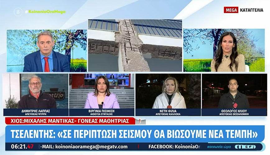 Χίος: «Από καθαρή τύχη δεν έχουμε θρηνήσει θύματα» &#8211; Τι λέει πατέρας για το «σχολείο-φέρετρο»