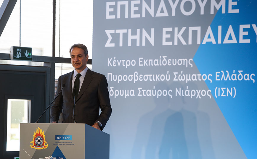 Μητσοτάκης: Από την πρώτη στιγμή θέσαμε την αναβάθμιση της Πολιτικής Προστασίας ως πρώτη προτεραιότητα