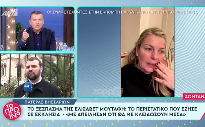 Μουτάφη: Η απάντηση του εφημέριου για το περιστατικό στο προαύλιο της εκκλησίας – «Πιθανό να έγινε κάποια παρεξήγηση»