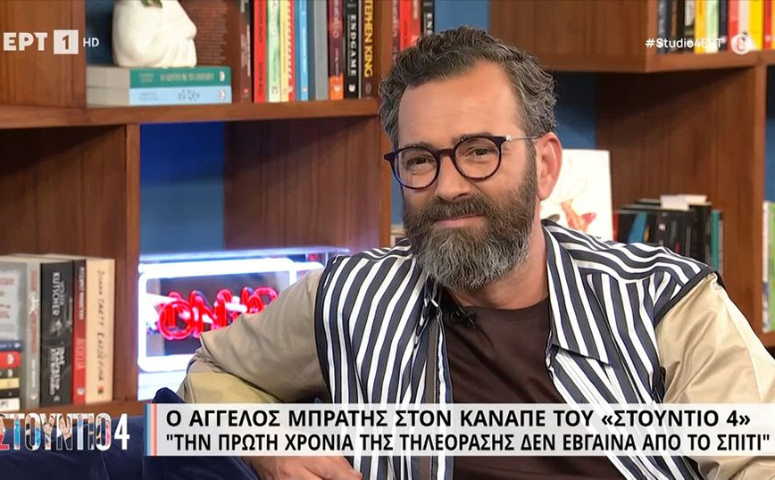 Άγγελος Μπράτης: Ήμουν αυστηρός στο GNTM μήπως έρθει καμία σοβαρή, μετά είδα ότι δεν πρόκειται