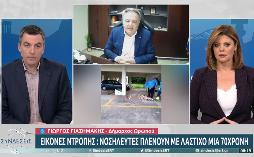 Ωρωπός: «Απόλυτα ντροπιαστικό &#8211; Οι διασώστες είπαν ότι η γυναίκα τούς ζήτησε να την πλύνουν», λέει ο δήμαρχος