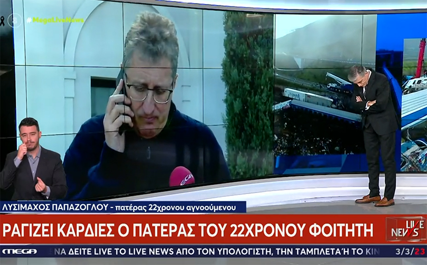 Ραγίζει καρδιές πατέρας 22χρονου φοιτητή που ήταν στο τρένο των Τεμπών: Δεν πρόλαβε να ζήσει τη ζωή – Πήγαν τζάμπα