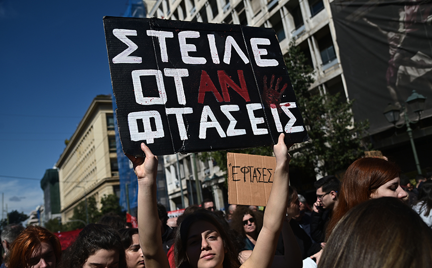 Πορεία για την τραγωδία των Τεμπών Πορεία για την τραγωδία των Τεμπών