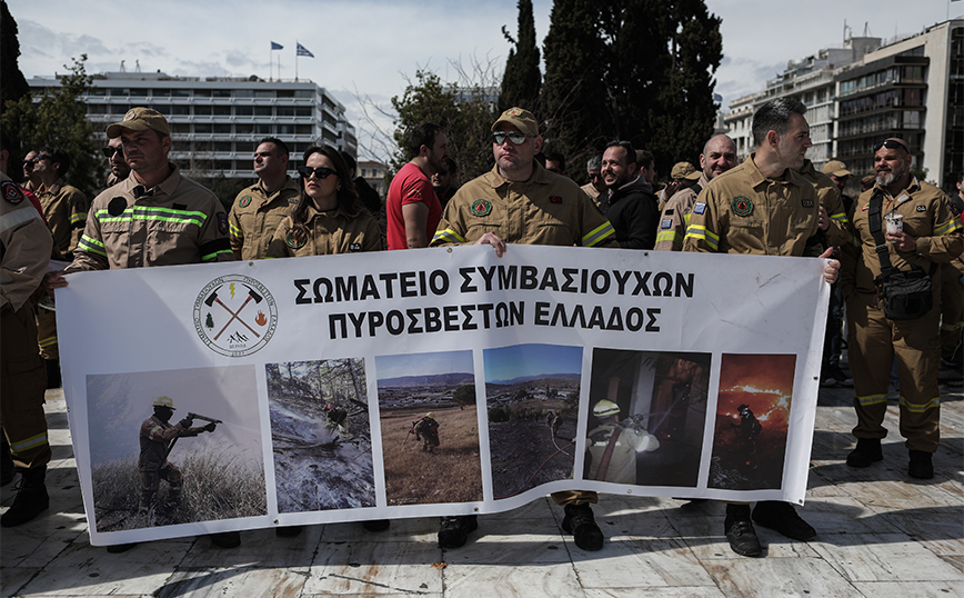 Συγκέντρωση διαμαρτυρίας εποχικών πυροσβεστών στο Σύνταγμα &#8211; «Πάρε με όταν φτάσεις»