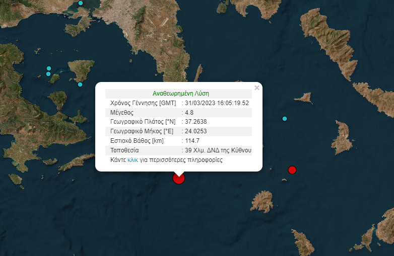 Σεισμός τώρα στην Κύθνο