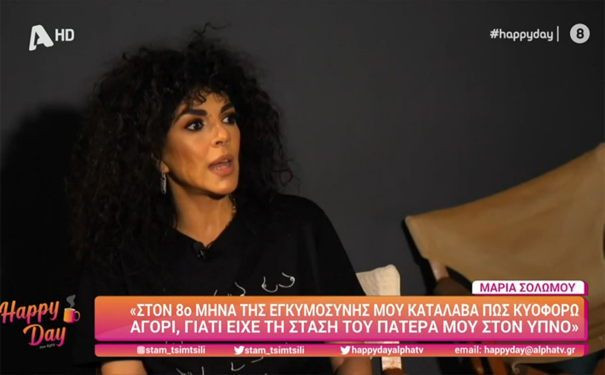 Μαρία Σολωμού: Κοιμόμουν με την ένεση κορτιζόνης δίπλα μου &#8211; Έκλαιγα γιατί έβλεπα ένα μικρό ταπεράκι μόνο του στο ψυγείο