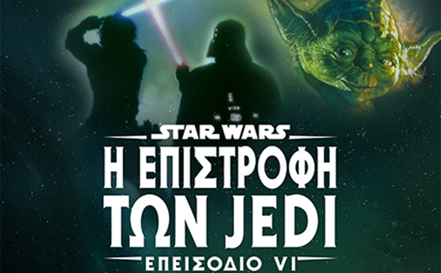 Όλο το σύμπαν του Star Wars από το Disney+ το βρίσκεις στο Vodafone TV