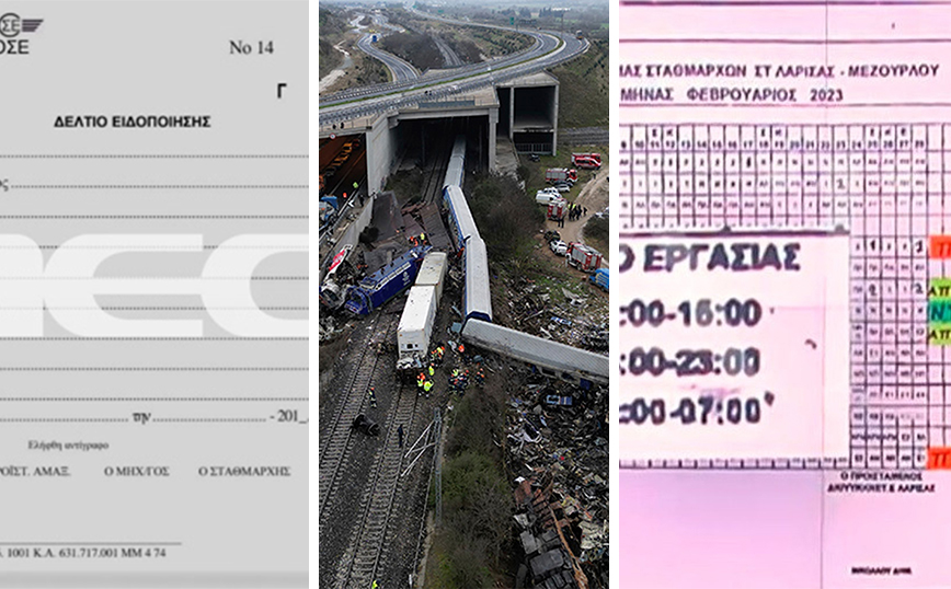 Αυτό είναι το έγγραφο που δεν έστειλε ο σταθμάρχης στον μηχανοδηγό &#8211; Το δελτίο με τις βάρδιες το βράδυ της τραγωδίας