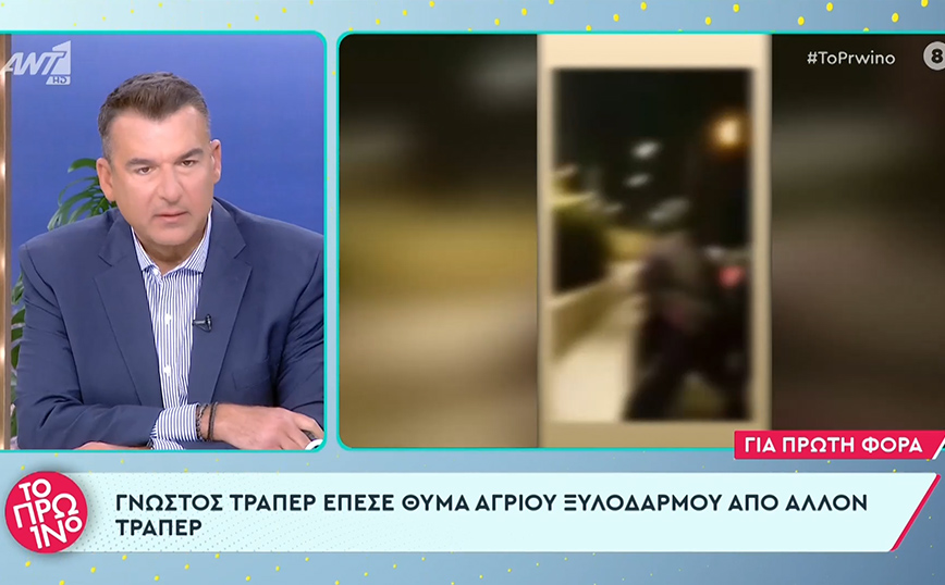 Γνωστός τράπερ έπεσε θύμα άγριου ξυλοδαρμού έξω από κινηματογράφο – Βίντεο ντοκουμέντο