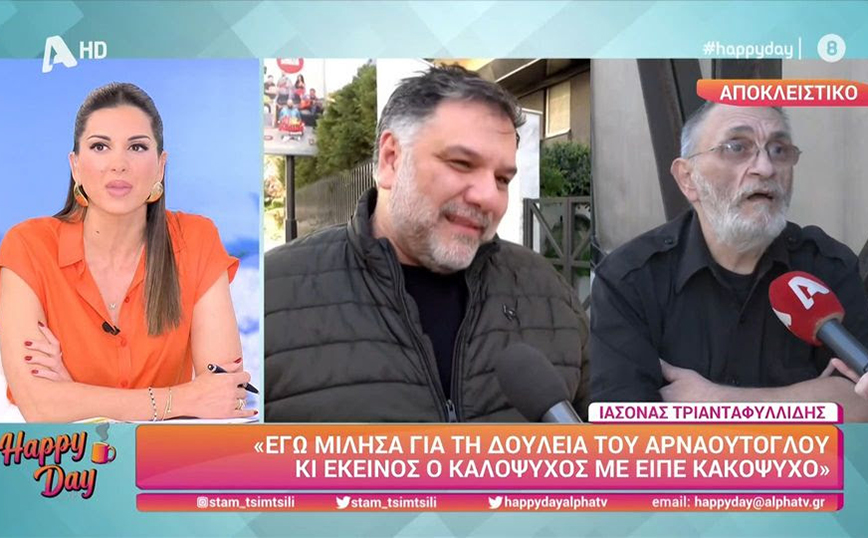 Τριανταφυλλίδης: Είναι προφανές ότι ο κ. Αρναούτογλου διαθέτει ψυχιατρικές γνώσεις