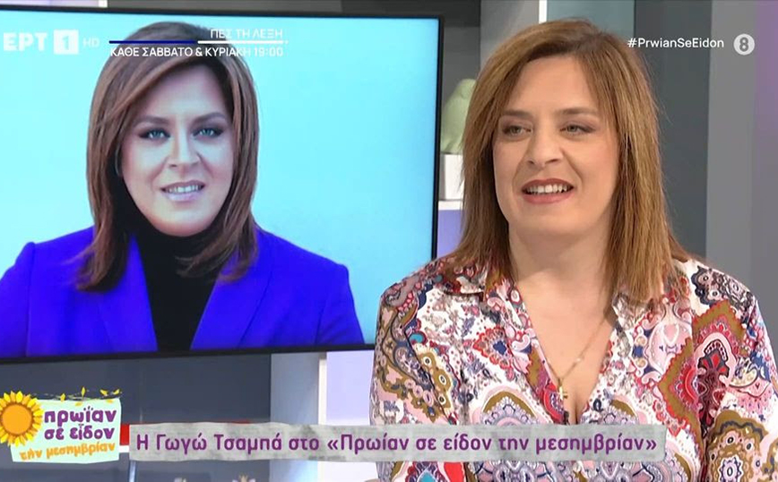 Γωγώ Τσαμπά: Στέλνει μήνυμα στους γονείς ομοφυλοφίλων &#8211; «Δεχθείτε τα παιδιά σας, αγκαλιάστε τα»