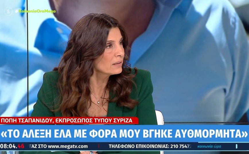 Τσαπανίδου: Το «Αλέξη έλα με φόρα» μου ήρθε αυθόρμητα